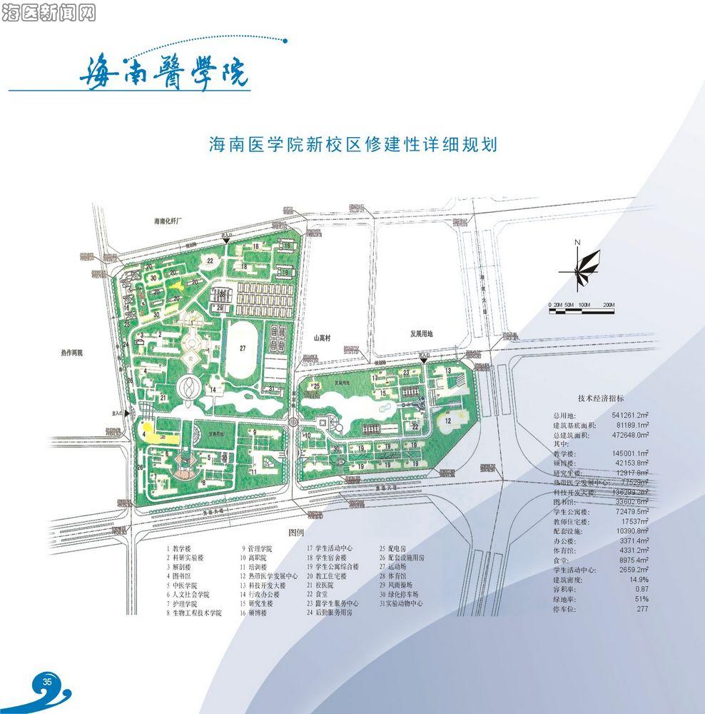 海南医学院地图图片
